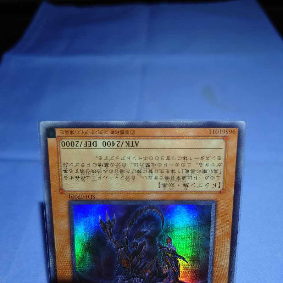 Red-Eyes Darkness Dragon Ultra Rare JP001