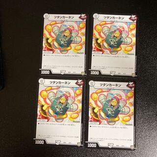 DM Tutankhanen (8/14) Normal, set of 4 8