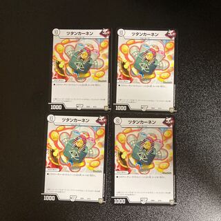 DM Tutankhanen (8/14) Normal, set of 4 9