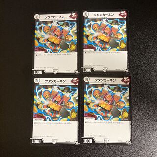 DM Tutankhanen (P67/Y16) Promo Set of 4 1