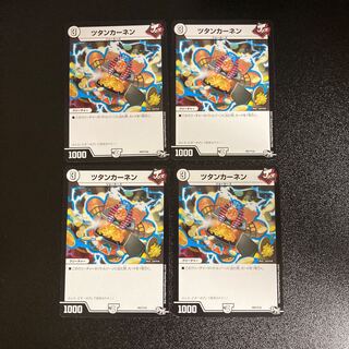 DM Tutankhanen (P67/Y16) Promo Set of 4 3