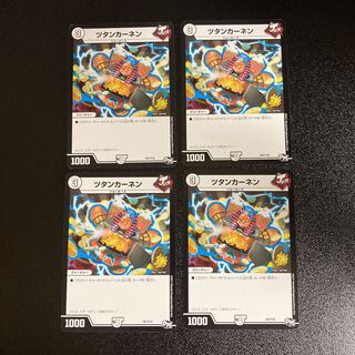 DM Tutankhanen (P67/Y16) Promo Set of 4 4