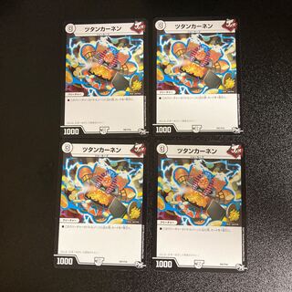 DM Tutankhanen (P67/Y16) Promo Set of 4 5