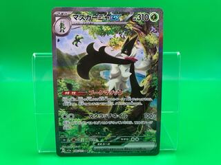 Mascagna ex SAR 096/073 price reduced today only