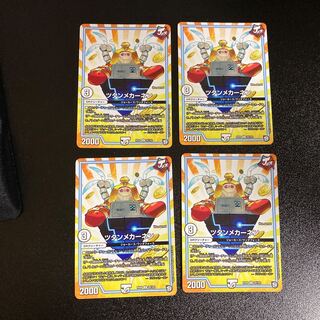 DM Tutanmekhanen (29/102) Uncommon, set of 4, 3