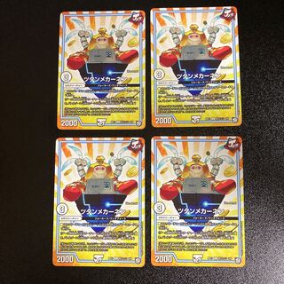 DM Tutanmekhanen (3/6) Uncommon, set of 4, 3