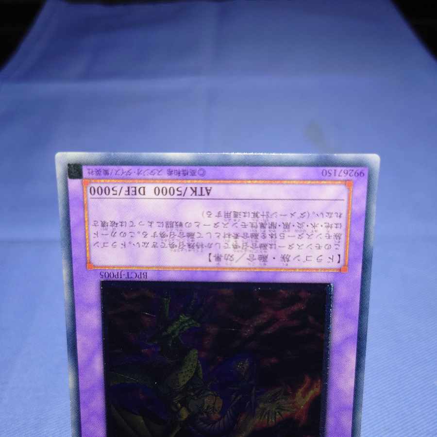 Five-Headed Dragon Relief 1枚