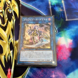 Galatea, the Orcust Automaton Super Rare 278