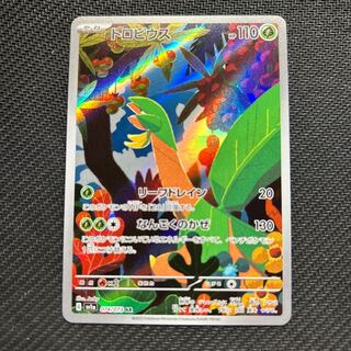 Tropius AR 074/073