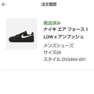 Ambush x Nike Air Riryoku 1 Low "Phantom" Phantom/Black 28cm