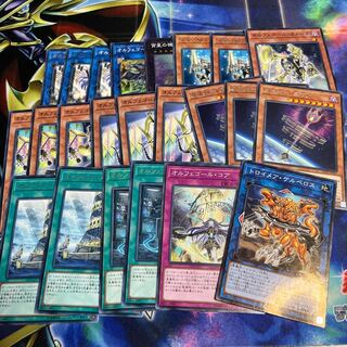 オルフェゴール・ガラテア セット　279