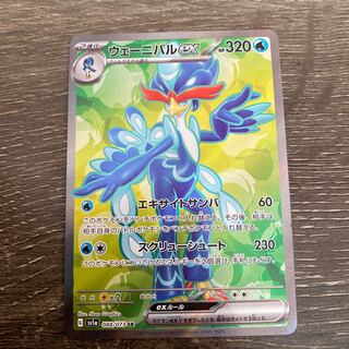 ウェーニバルex SR 088/073