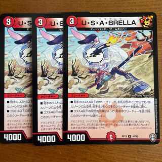 U.S.A. BRELLA U 41/95