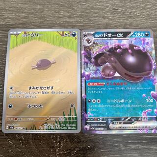 Pardea Wooper AR 085/073 Pardea Do O EX