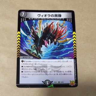 ヴィオラの黒像　１枚