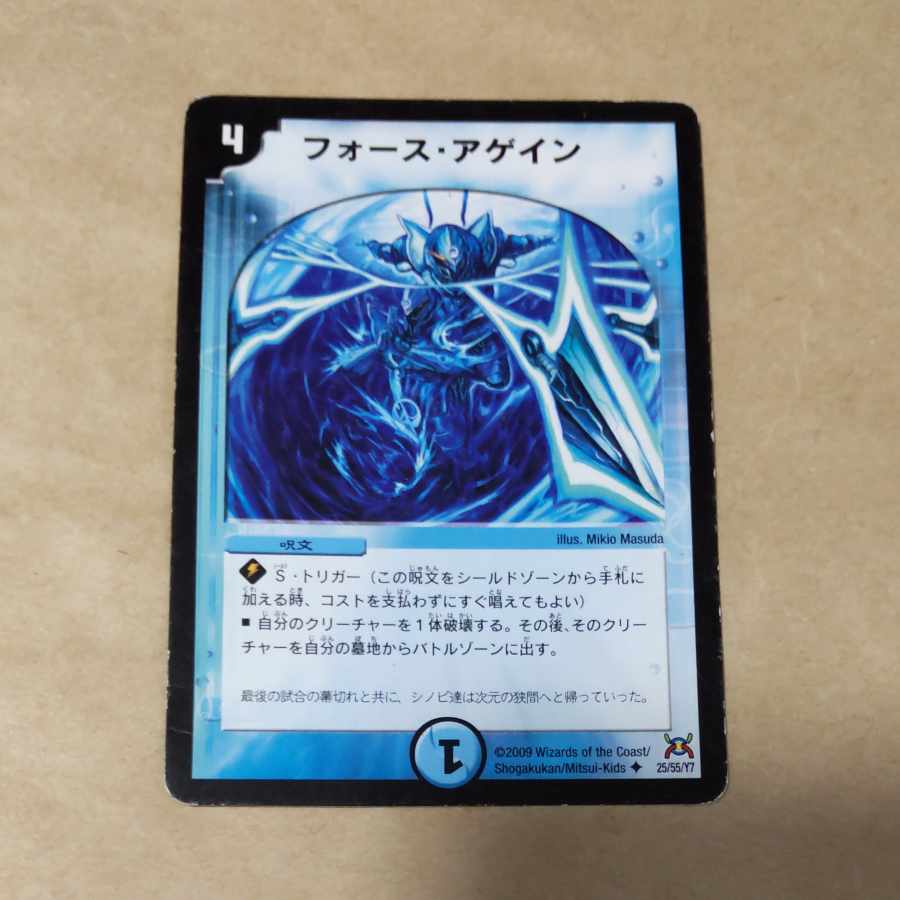 Riryoku Again, 1 sheet, scratched.