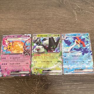 マスカーニャex RR 007/073ウェーニバルexデデンネex