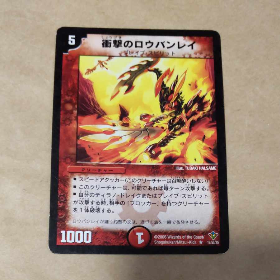 Jolt's Lowe Banley R 17/55/Y5 with scratches