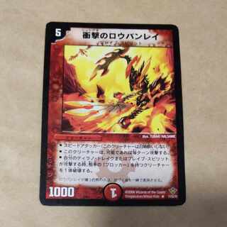 Jolt's Lowe Banley R 17/55/Y5 with scratches