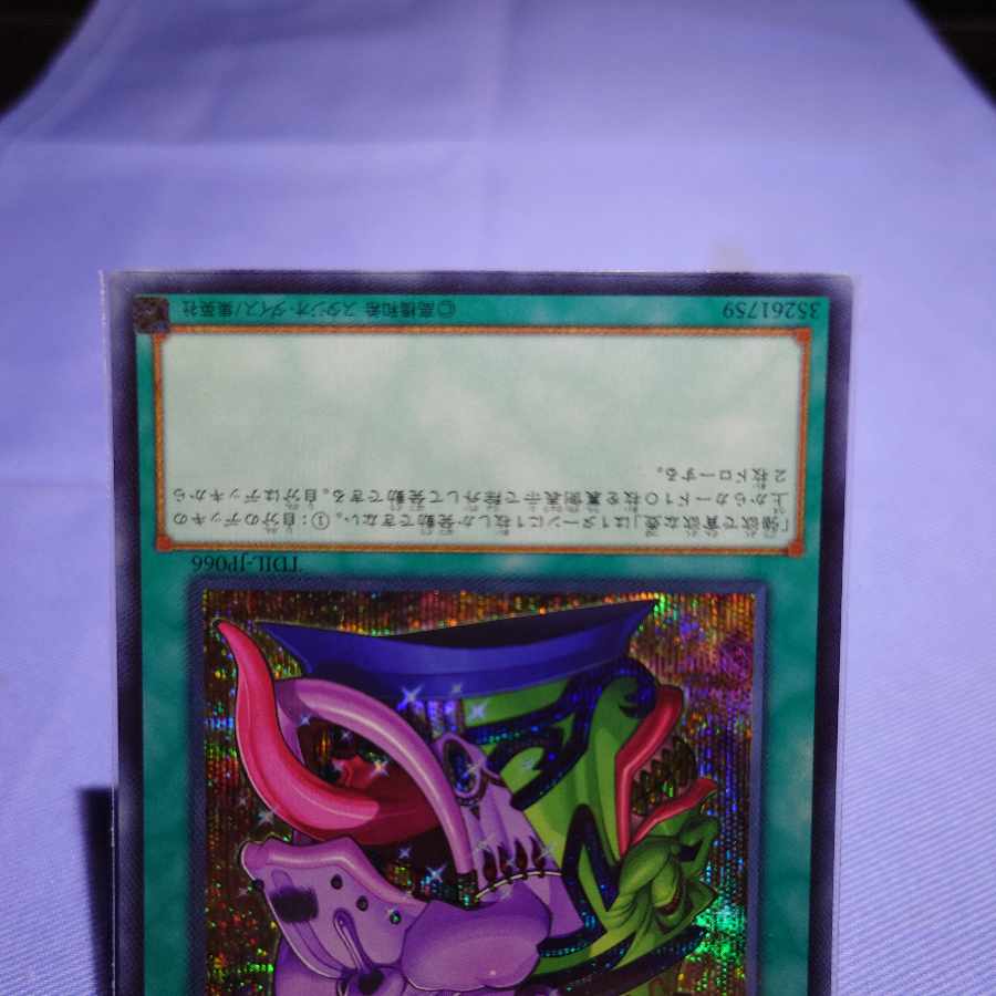 Pot of Desires Secret Rare JP066