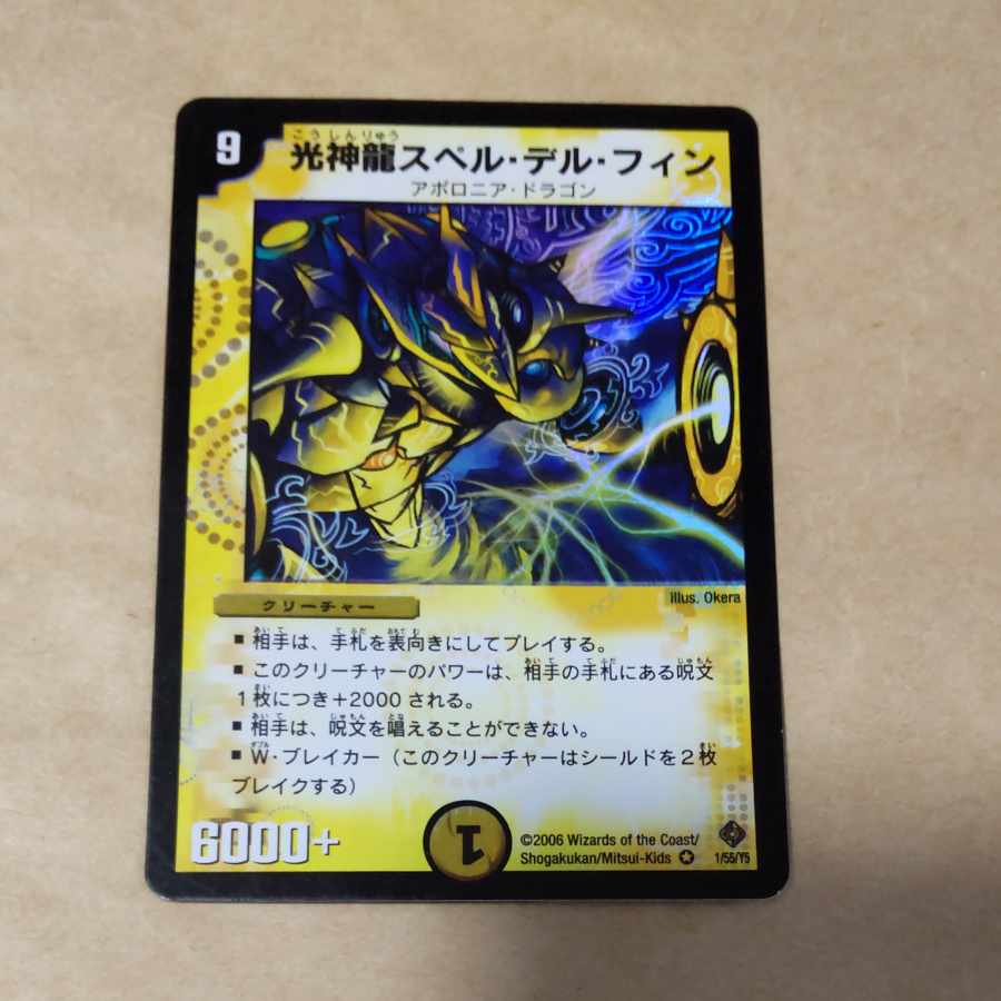 Light God Dragon Spell del Fin, Fairy Miracle