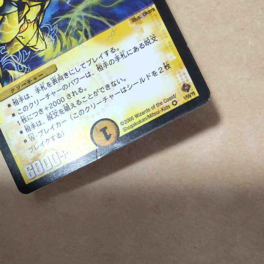 Light God Dragon Spell del Fin, Fairy Miracle