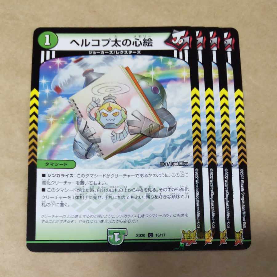 Hercopta's heart picture 4 sheets