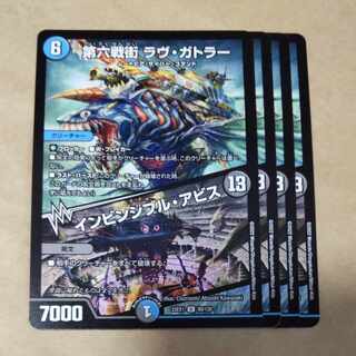 The Sixth War Street Rav Gatler｜Invincible Abyss 4 copies