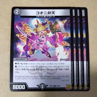 Kooni Benten 4 sheets 4枚