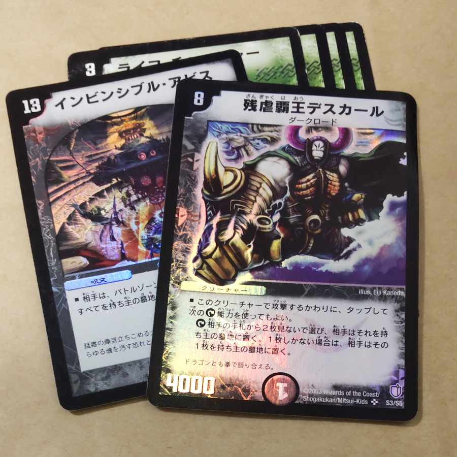 Invincible Abyss, Root Charger, Crath Lade, Merciless King, Invincible Darkness Demon Curse Spain, Flametropus, Phantom Green Twin Moons