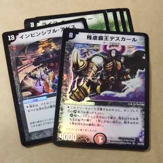 Invincible Abyss, Root Charger, Crath Lade, Merciless King, Invincible Darkness Demon Curse Spain, Flametropus, Phantom Green Twin Moons