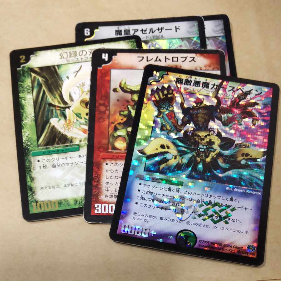 Invincible Abyss, Root Charger, Crath Lade, Merciless King, Invincible Darkness Demon Curse Spain, Flametropus, Phantom Green Twin Moons