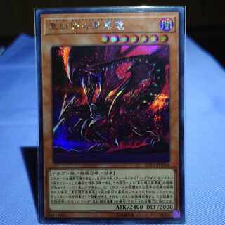 Red-Eyes Alternative Black Dragon Secret Rare JPC04