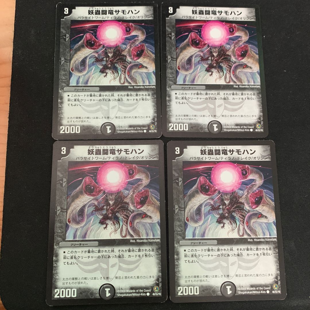 Spectacular Fighting Dragon Samohan C 46/55/Y8