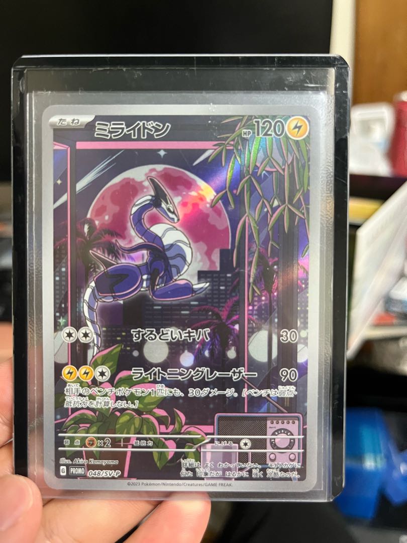 Milaidon Shield Battle