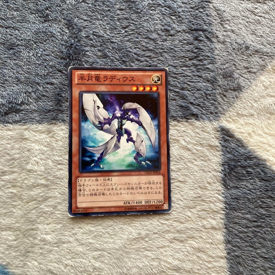 Light Road Series + Radius, the Half-Moon Dragon + Guardragon Cataclysm