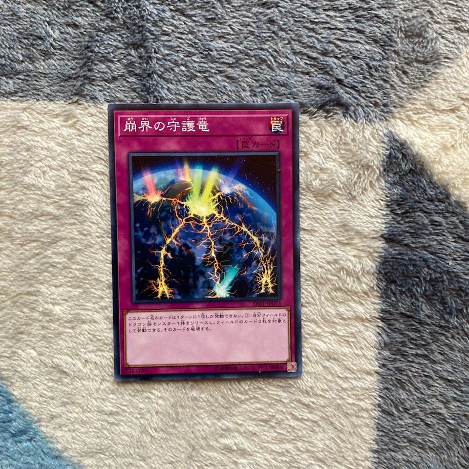 Light Road Series + Radius, the Half-Moon Dragon + Guardragon Cataclysm