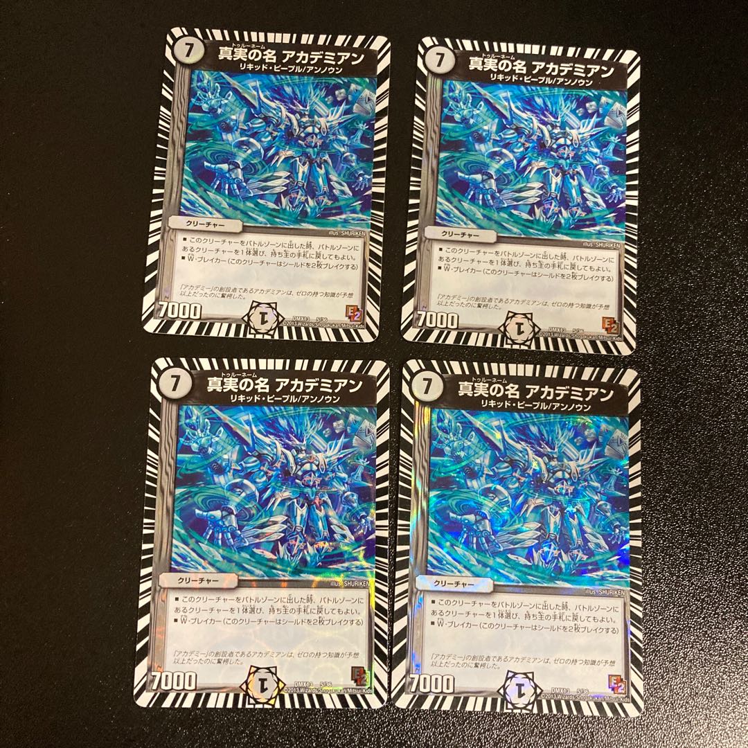 DM The True Name Academian (5/36) Normal, set of 4