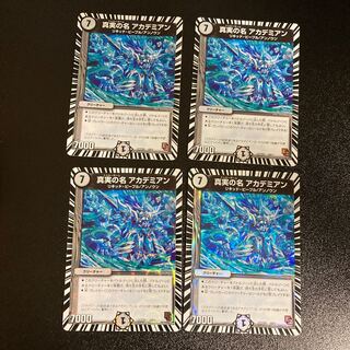 DM The True Name Academian (5/36) Normal, set of 4