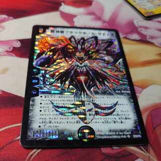 超神星ブラックホール・サナトス　psa7 超神星ブラックホール・サナトス psa7 - メルカリ