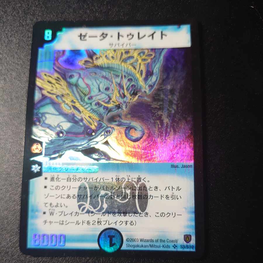 Q-tronic Hypermind & Rimuel