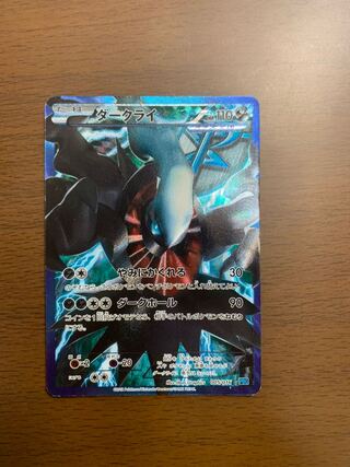 Darkrai 005/016