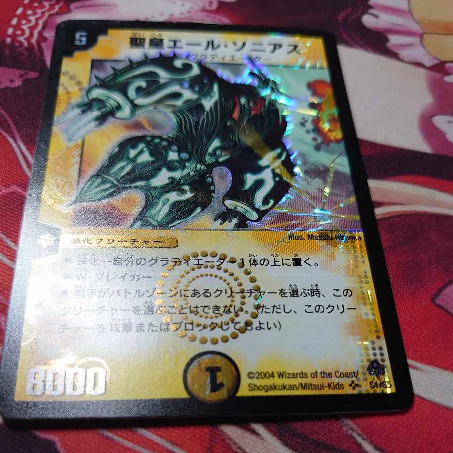 Warlord Ailzonius SR S1/S5