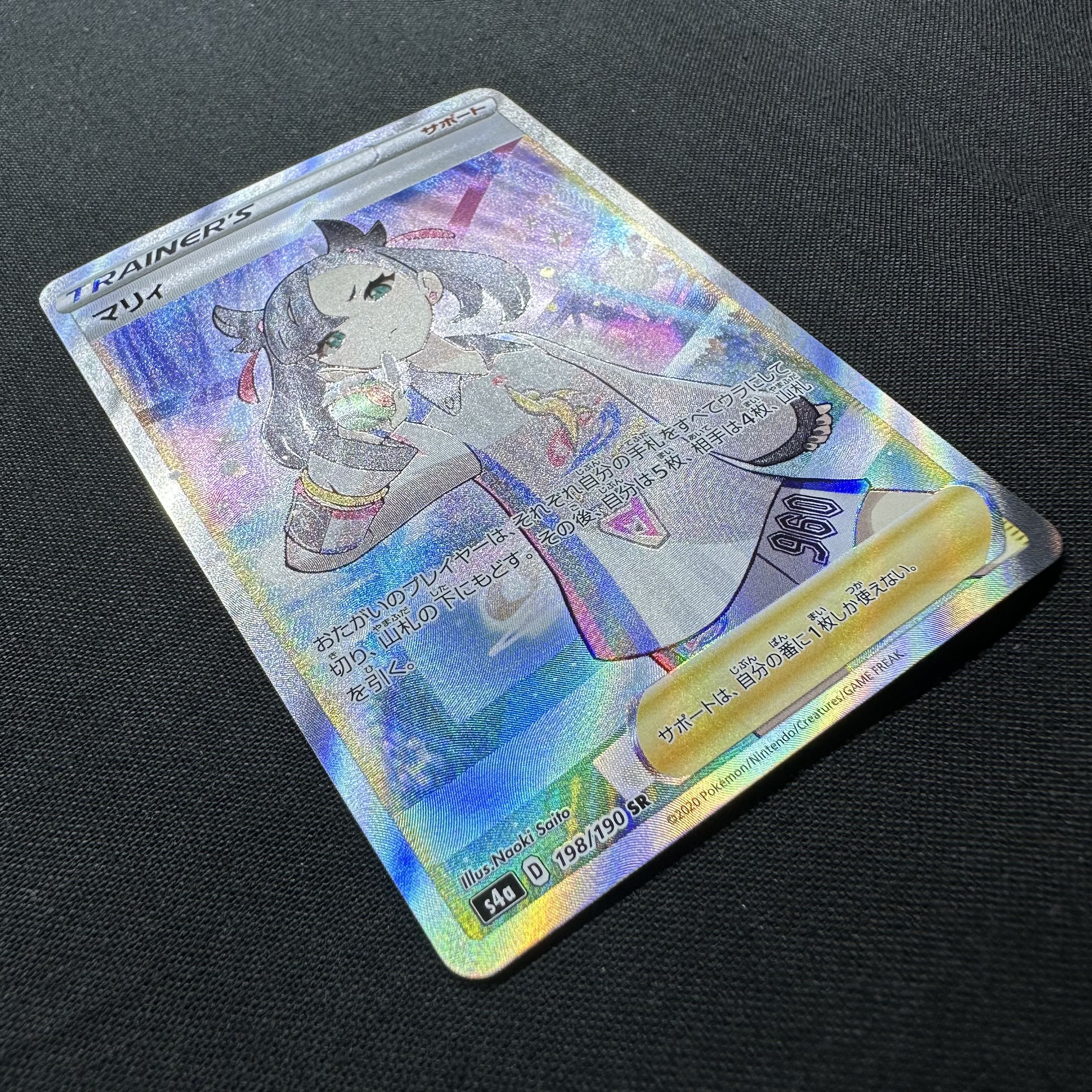 マリィ SR シャイニースターV シャイニーマリィ SR 198/190 1枚