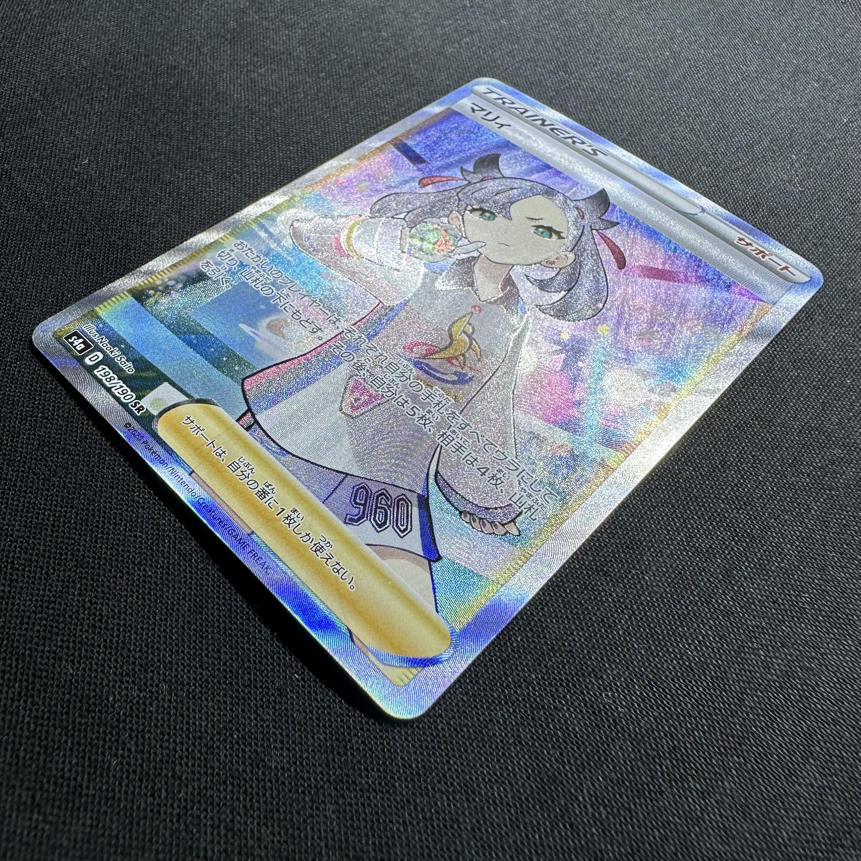 マリィ SR シャイニースターV シャイニーマリィ SR 198/190 1枚