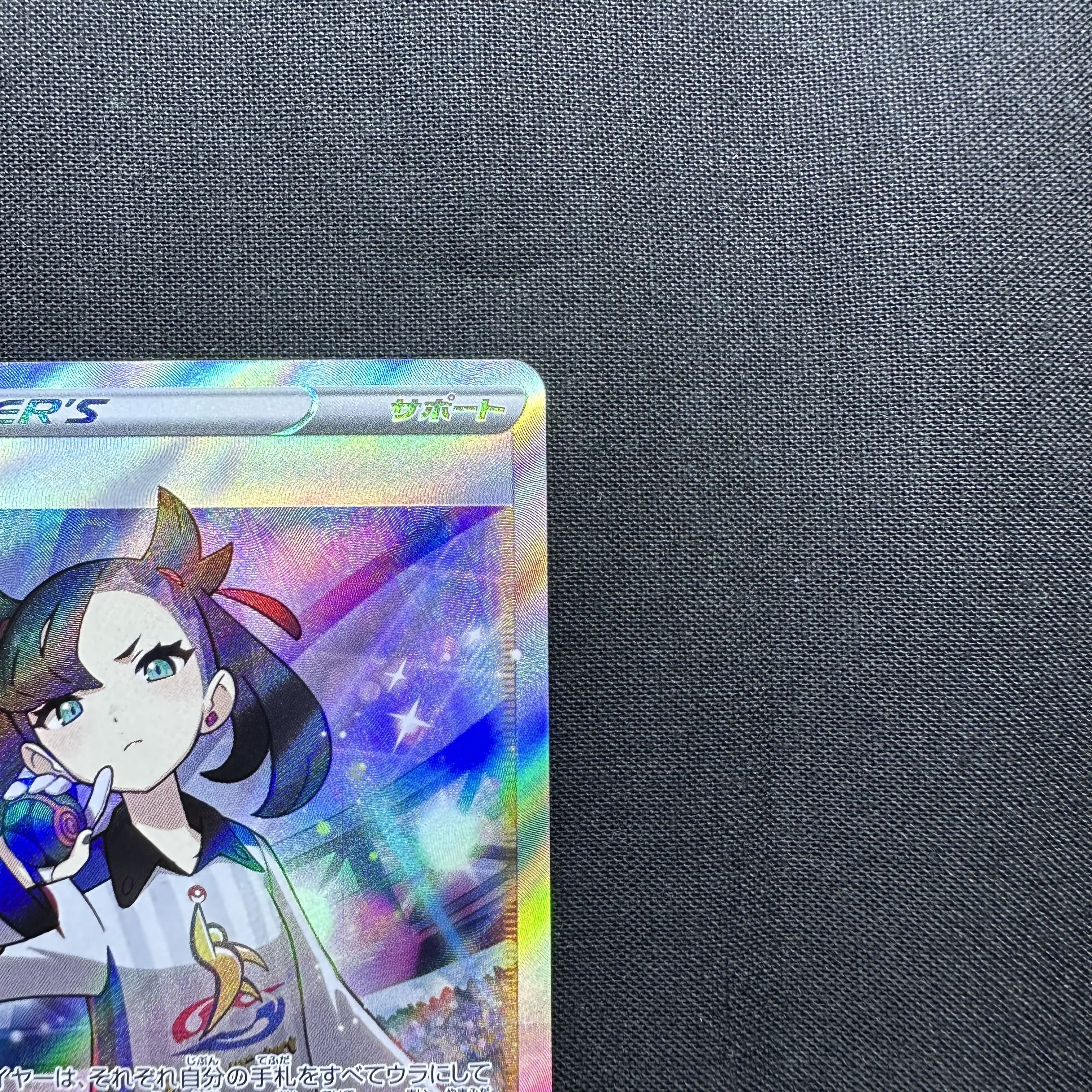 マリィ SR シャイニースターV シャイニーマリィ SR 198/190 1枚