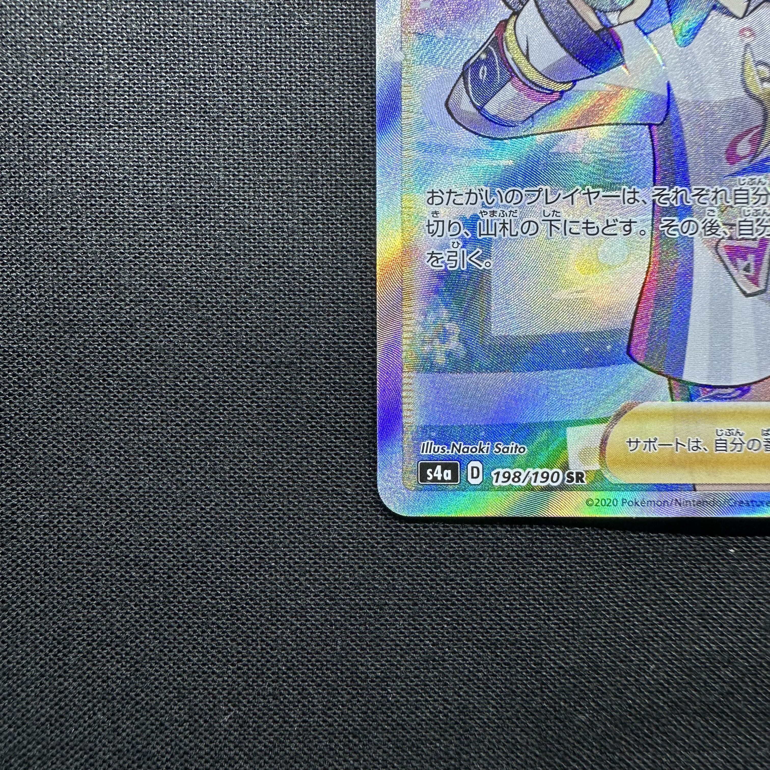 マリィ SR シャイニースターV シャイニーマリィ SR 198/190 1枚