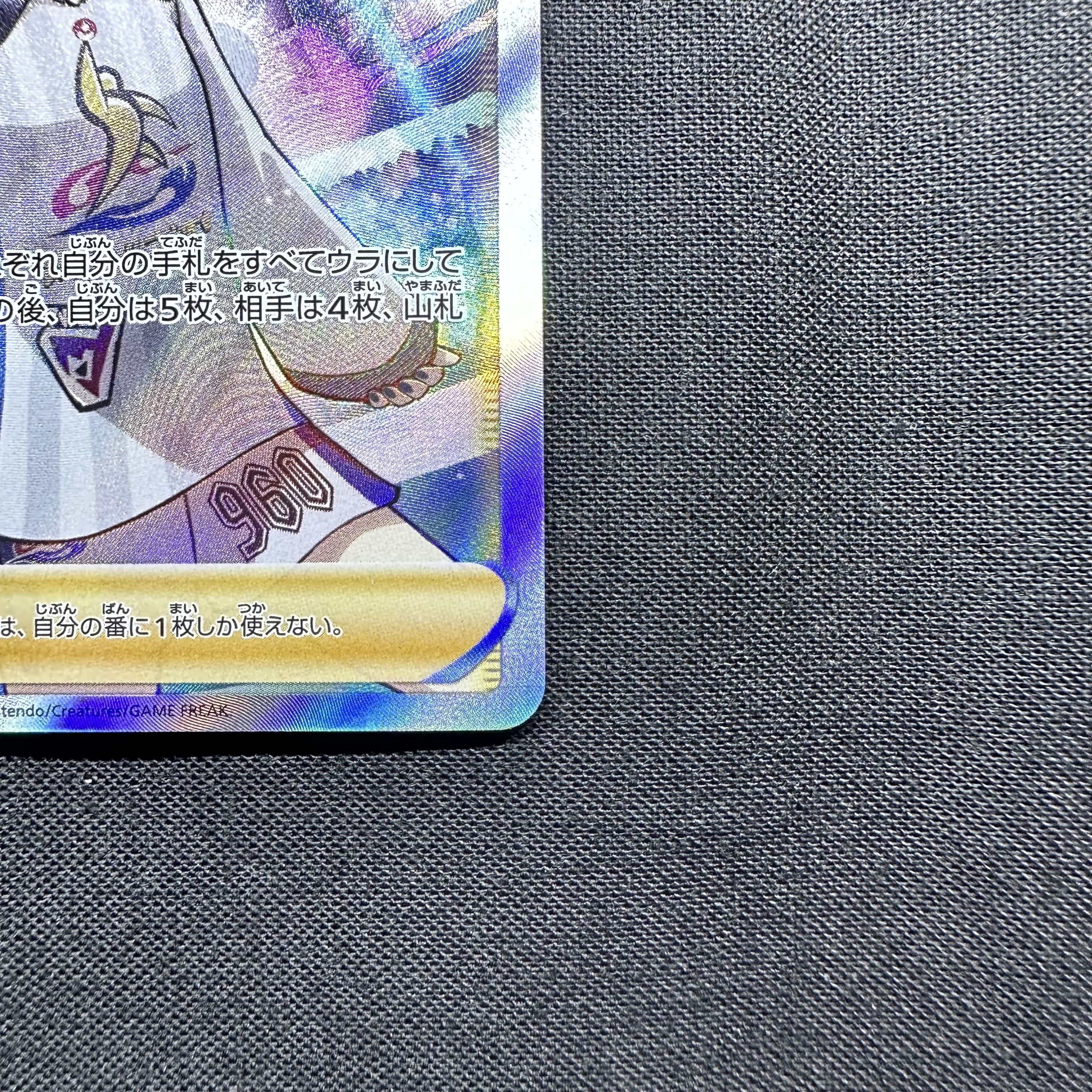 マリィ SR シャイニースターV シャイニーマリィ SR 198/190 1枚