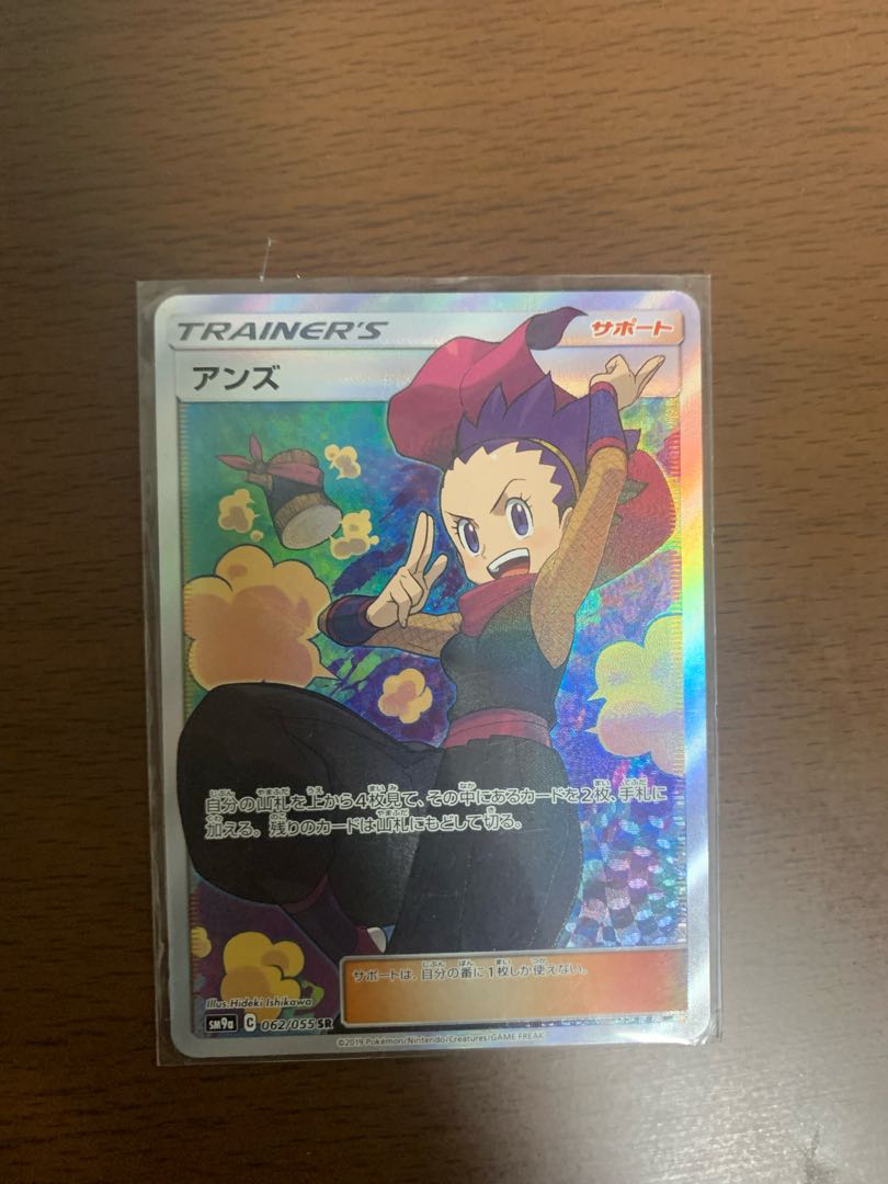 Janine SR 062/055 1枚