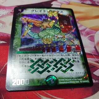 Great Cactus SR S10/S10/Y5